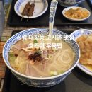 호즈위우육면