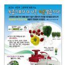 제31회 '詩가 흐르는 북한강변 남양주' 시낭송회 및 행복한 동행 콘서트 식순 이미지
