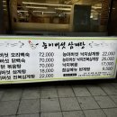 박가네 능이백숙삼계탕 이미지