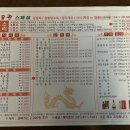 동흥관수타짜장 이미지