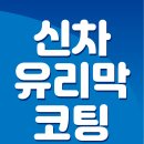 쌍용자동차송탄정비센터 - 4508 | 쌍용자동차송탄정비센터