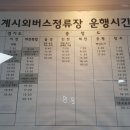 호계시외버스정류소 이미지