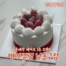 인천 구월동 주문제작 레터링 반전케이크 맛집 추천...있는 제이델링 남동구점 예약후기 가격정보 주차정보