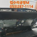 컴퓨터수리공방M 이미지