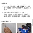 리클 - 17181 | 헌옷 수거 어플 ‘리클’ 이용 후기 | 옷장 정리하고 돈벌기 | 헌옷 소량도 수거해주는 어플 | 플러스...