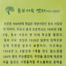 제주시 봉개동 동보서숙·철도경찰주둔지 터 이미지