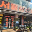 서울삼겹살신흥동점 이미지