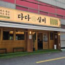 부산실비 네이버블로그