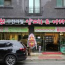 초원 양꼬치 이미지