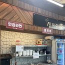 장대감참숯구이 당진점 이미지