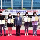 진주 진주시청소년수련관 경남도민신문