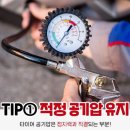 김천타이어랜드 이미지