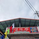 핑퐁 | (경북구미) 지산동신점 신기당 천문도법에서 종합사주감정 받아본 후기