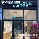 창원광장 앞 중앙대로 | 창원 무인카페 데이롱커피 솔직후기 창원 상남동 24시간 카페 / 조용한 카페 추천