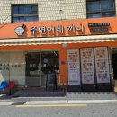 주연이네끼니 이미지