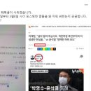 김만배 조작 인터뷰 “널리 알리라”던 이재명 페북글…이철규 “사라졌다” 이미지