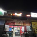 뽀끼박스 | 문덕 치떡 맛집 추천, 꼬꼬뽀끼 문덕점 순살세트(눈꽃뿌링뿌링+떡볶이) 양 미쳤던 솔직 후기