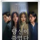 이원산 유도&주짓수 클럽 | 드라마 "당신이 죽였다" 절박한 공모, 벗어 날 수 없는 굴레!