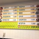 원조일산비빔국수 이미지