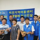 오산지역아동센터 이미지
