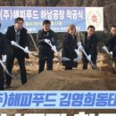 (주)해피푸드 이미지