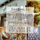 국수나무 광주상무점 | 광주 치평동 맛집 국수나무 메뉴 추천 장칼국수...알밥 치즈돈까스 가격 칼로리 요기요 할인 포장 후기