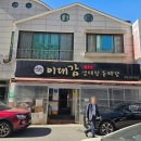 평택동태찌개 이미지