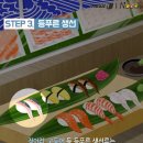 더맛있는초밥 - 계양구 안남로 578 | 더맛있는초밥