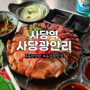 연반점 | 사당역 횟집 술집 사당 광안리, 육회와 연어의 미친 조합 ! 육반연반 솔직 후기