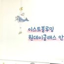 이스트블루밍 이미지