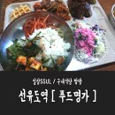 명가구내식당 이미지