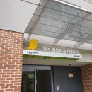 거여어린이집 이미지