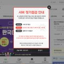 [내돈내산/한국어교원자격증2급] 실습 참관일지, 과제, 2차 토론, 퀴즈 후기