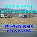 연다라 공인중개사사무소 이미지