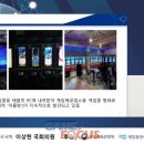 바다이야기 PC 게임장 이미지