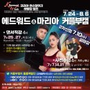 7월 24일 수 살사 집중 훈련~ 보강 후기 (비엘쌤 캄삼다) 이미지