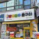 빵꾸똥꾸문구야 이미지