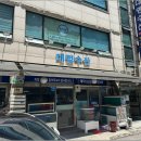 대명수산 이미지