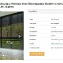 태국의 강렬한 태양으로부터 탈출, 위 창문필름( We window film) 이미지