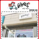 동삭로 이미지