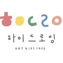 하이키즈카페