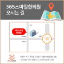 스마일365한의원 이미지