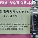 펜디 오버홀. fendi overhaul. 8.29(목). 남대문 정수길 펜디 시계수리, 시계줄 전문점 이미지