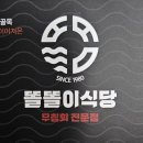 똘똘이식당 이미지