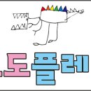 키즈플레이유치원 이미지
