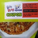 달리는피자아저씨장유점 네이버블로그
