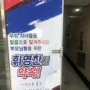 휘영찬 태권도장 이미지