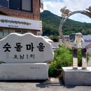 오남1리 이미지