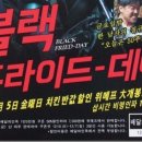 치킨프라이데이 이미지