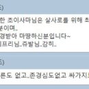 초이사랑